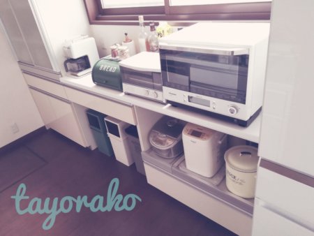 ホームベーカリーはキッチンのどこに置く ベストな置き場所と活用方法 Tayorako Kitchen